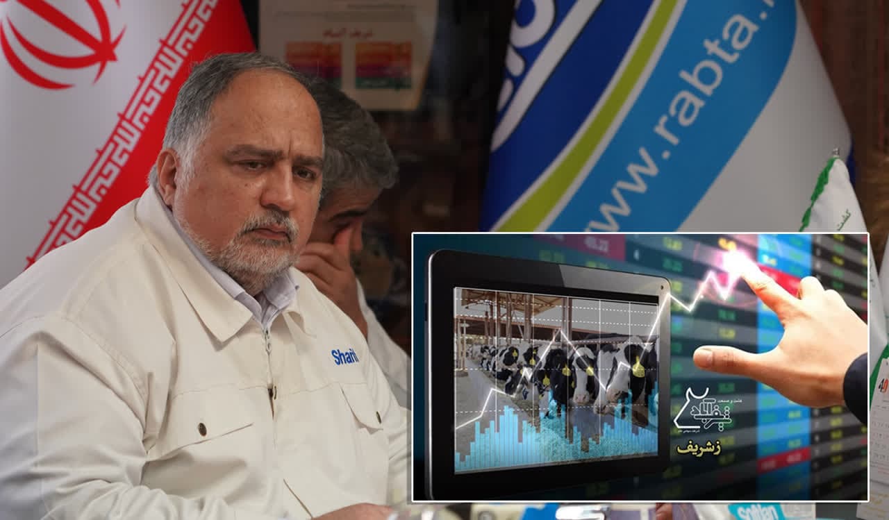 رشد ۸۰ درصدی ارزش سهام زشریف در بازار سرمایه