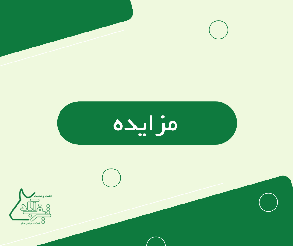 بیع ۵۰ رأس من حیوانات القضاء على القطیع ( منتهیه الصلاحیه )