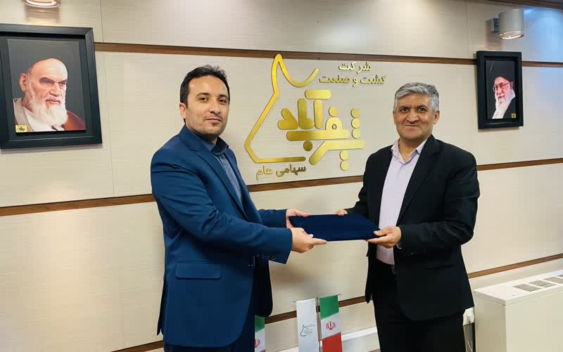 آئین معارفه معاون مالی و اداری شرکت کشت و صنعت شریف آباد