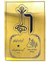 تندیس 1