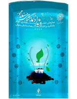 تندیس 2